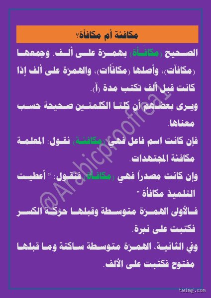ما معنى كلمة مكافئة في سياقنا المعاصر ولماذا نخطئ في فهمها؟